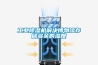 工業(yè)除濕機(jī)解決博物館存儲(chǔ)多余的濕度