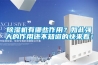 除濕機有哪些作用？如此強大的作用還不知道的快來看！