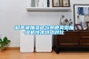 超聲波加濕器與其他類(lèi)型加濕機(jī)技術(shù)特點(diǎn)對(duì)比