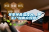 冬季羊舍濕度大，養(yǎng)羊戶如何應(yīng)對(duì)啊？