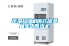 醫(yī)用除濕機醫(yī)藥除濕機庫房除濕機