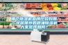 哪個除濕機品牌比較好用？鄰居推薦的碧浦除濕機大家覺得如何？