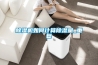 除濕機如何計算除濕量_重復(fù)