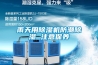 雨天用除濕機防潮除濕 注意保養(yǎng)