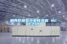 湘西防爆型工業除濕機 BCFZ10