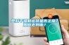 塑料干燥機(jī)運(yùn)轉(zhuǎn)是否正常？如何去判斷？