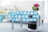 218系列罩極電機(jī) 用于無霜冰箱、冰柜、空調(diào)、除濕器等