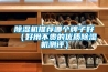 除濕機推薦哪個牌子好（好用不貴的優質除濕機測評）