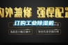 訂購(gòu)工業(yè)除濕機(jī)