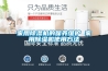 家用除濕機的保養(yǎng)維護 家用除濕機使用方法