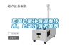 低溫過氧化氫消毒技術，過氧化氫滅菌器