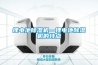 鋰電池除濕機(jī)—鋰電池除濕機(jī)的特點(diǎn)