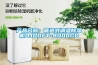 產(chǎn)品名稱(chēng)：管道式調(diào)溫除濕機(jī)DJDDFT-8000GD