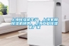 上海除濕機生產(chǎn)，上海家用除濕機銷售，上海工業(yè)除濕機廠家