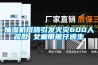 抽濕機(jī)短路引發(fā)火災(zāi)600人疏散 女童帶熊仔逃生