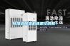 除濕選除濕機(jī)還是空調(diào)機(jī)？