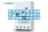 紫外光耐氣候試驗箱生產(chǎn)，高低溫濕熱試驗箱銷售，沖擊試驗箱批發(fā)
