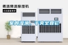 室內濕滑，干爽全靠它