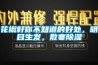 花椒籽你不知道的好處，明目生發(fā)，散寒除濕