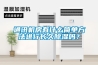 通訊機(jī)房有什么簡(jiǎn)單方法進(jìn)行長(zhǎng)久除濕嗎？