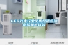 LED光電行業(yè)使用恒溫恒濕試驗(yàn)箱的優(yōu)勢(shì)