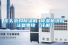 怎么選購(gòu)除濕機(jī) 除濕機(jī)選購(gòu)注意事項(xiàng)【詳解】
