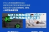SMT車間加濕器，SMT生產(chǎn)車間加濕解決方案