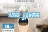 居家除濕，為什么建議選擇除濕機(jī)，而不是空調(diào)除濕？