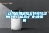【遼寧白塔滿族鄉(xiāng)轉(zhuǎn)輪除濕機廠家】價格,廠家,除濕機