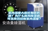 室內濕度大應該如何防潮？為什么新風除濕機可以有效控制室內濕度？