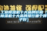 工業除濕機十大品牌價格（除濕機十大品牌排行哪個牌子好）