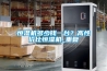 恒濕機(jī)多少錢一臺(tái)？高性價(jià)比恒濕機(jī)_重復(fù)