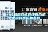 重力式和混合式連續(xù)混合機(jī)中央供料系統(tǒng)的差異