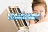 超聲波工業空氣加濕器在紡織領域的應用(二）