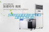進口工業除濕機與國產工業除濕機哪個更好