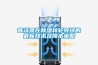 普沃思在除濕轉輪領域的最新技術及降本策略