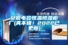 安徽電容恒溫恒濕柜廠(真不錯(cuò)！2022已更新)