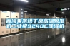 青海果洛烘干房高溫除濕機(jī)工業(yè)級(jí)9240C除濕機(jī)
