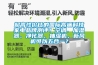 超高性價比的國際高端科技家電品牌測評！空調、加濕器、凈化器、抽濕機、新風機可以五合一？