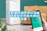 高低溫恒溫恒濕試驗箱 環(huán)境安全可靠性測試設(shè)備