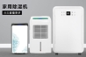 升溫除濕機可以烘干辣椒達到長時間存儲