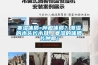 寒濕體質=腫瘤體質？潮濕的木頭長木耳，寒濕的體質長腫瘤！
