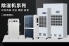 大霧量噴霧消毒機(jī)，大空間噴霧消毒快省藥液