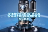 浙江省安全工具柜廠家供應(yīng)配電站專用恒溫除濕智能安全工具柜