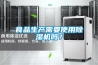 食品生產需要使用除濕機嗎？