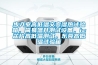 步入室高低溫交變濕熱試驗箱，簡易溫升測試設(shè)備，ic芯片高低溫測試，東莞高低溫試驗箱