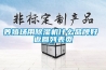 養(yǎng)殖場用除濕機什么品牌好 返回列表頁