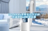 luudman變頻全空氣空調(diào)恒溫器自動除濕設(shè)置