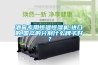 酒窖專用恒溫恒濕機(jī),進(jìn)口的,國(guó)產(chǎn)的分別什么牌子好？