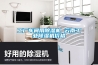 工廠車間用除濕機(jī) 云南工業(yè)除濕機(jī)價(jià)格